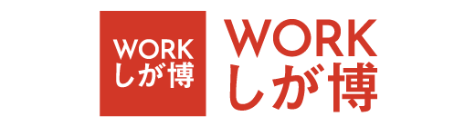 WORKしが博｜本音で話そう。合説×就職
