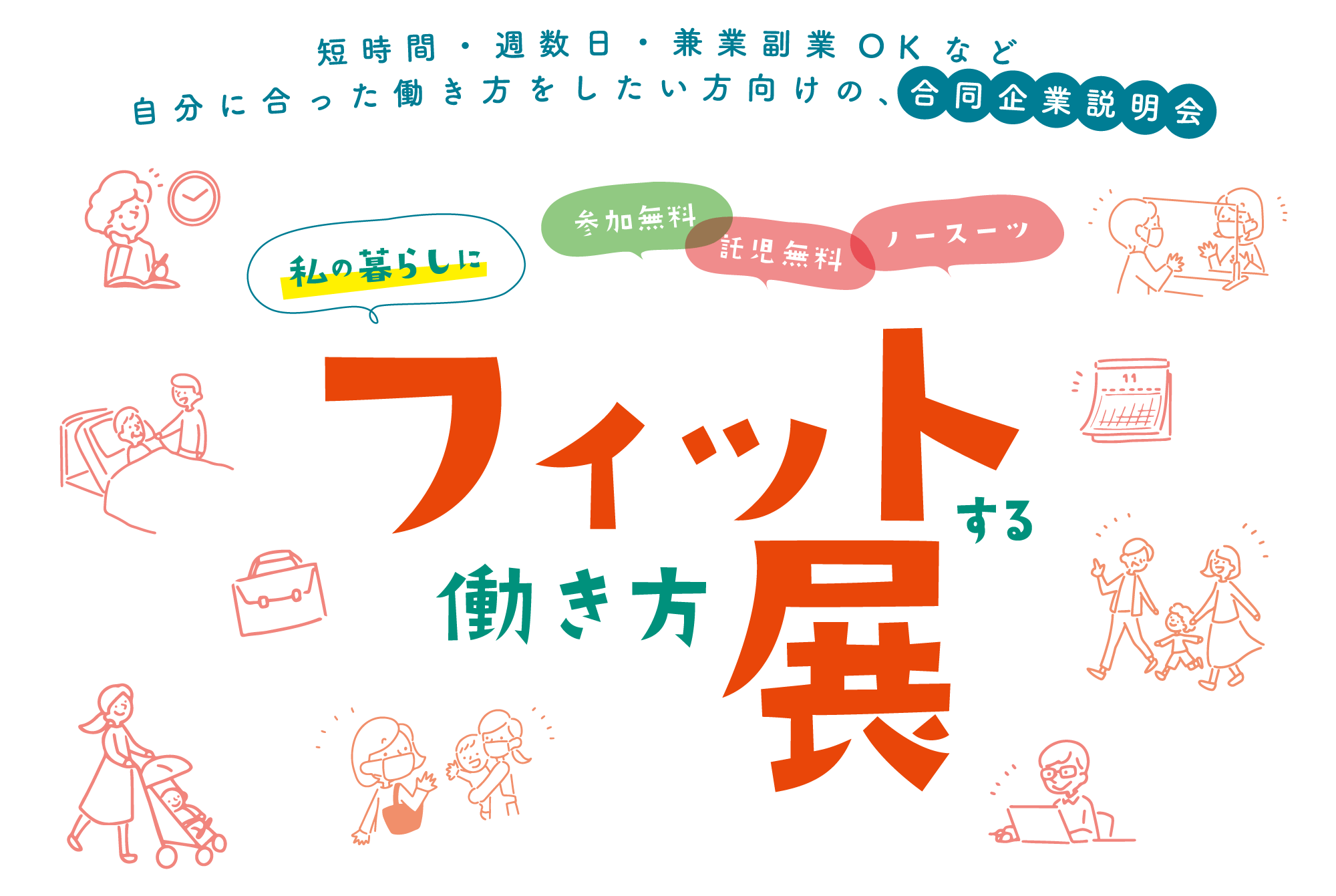 PCTBメイン画像