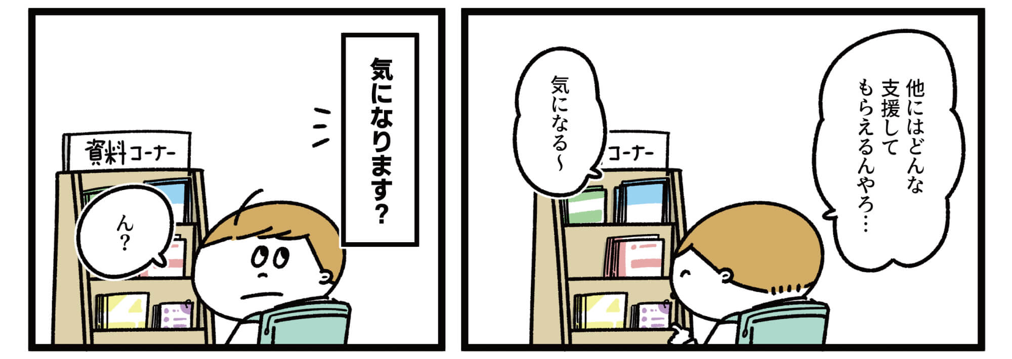 まんが03